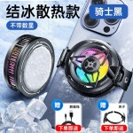 严选新款结冰半导体散热器SL59磁吸背夹数显降温制冷神器游戏直播