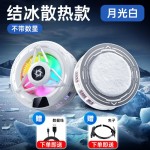 严选新款结冰半导体散热器SL59磁吸背夹数显降温制冷神器游戏直播
