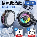 严选新款结冰半导体散热器SL59磁吸背夹数显降温制冷神器游戏直播
