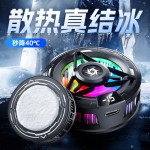 严选新款结冰半导体散热器SL59磁吸背夹数显降温制冷神器游戏直播