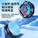 严选新款X106手机散热电竞直播磁吸插电款快速降温手机散热器