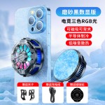 严选新款X106手机散热电竞直播磁吸插电款快速降温手机散热器