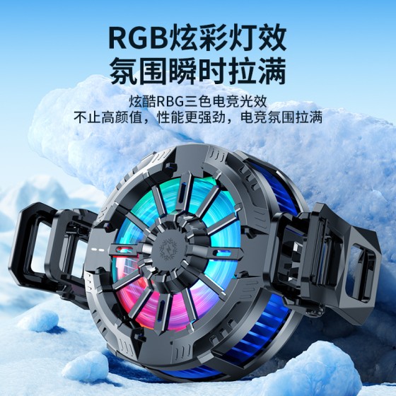 严选新款X106手机散热电竞直播磁吸插电款快速降温手机散热器