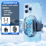 直播专用手机散热器降温神器半导体制冷超静音背夹带三脚架批发