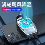 HKII新款X52H15手机散热器G6AH101X20半导体制冷风扇降温工厂现货