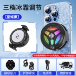 HKII新款X52H15手机散热器G6AH101X20半导体制冷风扇降温工厂现货