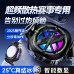HKII新款X52H15手机散热器G6AH101X20半导体制冷风扇降温工厂现货