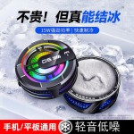 HKII新款X52H15手机散热器G6AH101X20半导体制冷风扇降温工厂现货