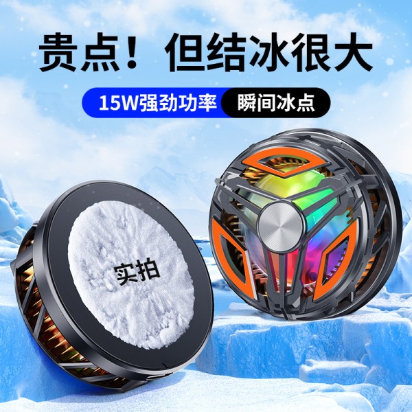 新款GT31手机散热器15W结冰快手抖音直播降温神器半导体手机通用