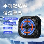 新款手机散热器X79磁吸半导体X94直播手机散热器王者吃鸡降温神器