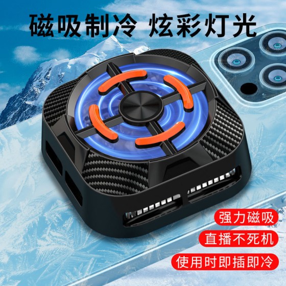 新款手机散热器X79磁吸半导体X94直播手机散热器王者吃鸡降温神器