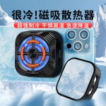 新款手机散热器X79磁吸半导体X94直播手机散热器王者吃鸡降温神器