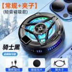 严选新款磁吸半导体手机散热器背夹制冷适用于手机平板制冷散热器