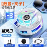 严选新款磁吸半导体手机散热器背夹制冷适用于手机平板制冷散热器