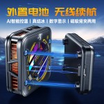 手机散热器不插电无线款可充电磁吸半导体降温制冷游戏直播专用