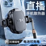 手机散热器电池充电无需插电直播专用户外降温神器双核半导体制冷