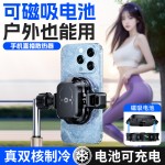 手机散热器电池充电无需插电直播专用户外降温神器双核半导体制冷