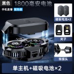手机散热器电池充电无需插电直播专用户外降温神器双核半导体制冷