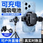 手机散热器电池充电无需插电直播专用户外降温神器双核半导体制冷