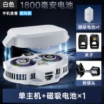 手机散热器电池充电无需插电直播专用户外降温神器双核半导体制冷