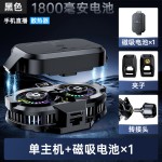 手机散热器电池充电无需插电直播专用户外降温神器双核半导体制冷