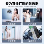双核降温背夹双风扇半导体手机散热器支架一体式主播直播降噪制冷
