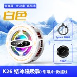 结冰手机散热器磁吸半导体大数显三档调节半导体游戏电竞降温神器