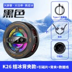 结冰手机散热器磁吸半导体大数显三档调节半导体游戏电竞降温神器