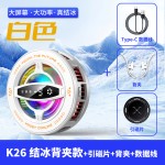 结冰手机散热器磁吸半导体大数显三档调节半导体游戏电竞降温神器