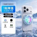 跨境轻薄静音手机散热器半导体制冷结冰可关灯二合一磁吸背夹降温