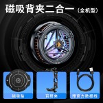 超频结冰磁吸手机散热器降温神器半导体冰封制冷散热背夹磁吸水冷