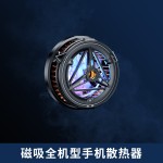 超频结冰磁吸手机散热器降温神器半导体冰封制冷散热背夹磁吸水冷