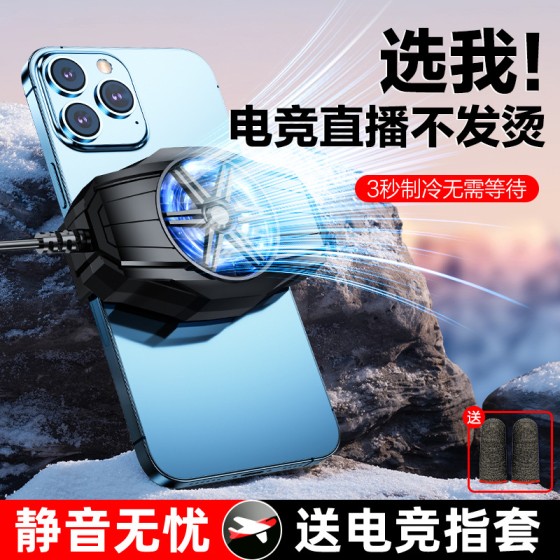 新款结冰手机散热器风冷磁吸背夹半导体大功率适用于手机平板批发