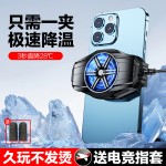 新款结冰手机散热器风冷磁吸背夹半导体大功率适用于手机平板批发