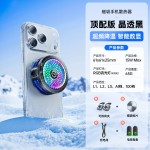 跨境新款磁吸手机散热器静音半导体制冷结冰数显控温背夹降温神器