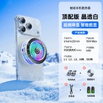 跨境新款磁吸手机散热器静音半导体制冷结冰数显控温背夹降温神器