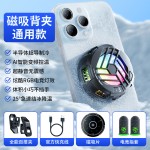 跨境新款磁吸手机散热器静音半导体制冷结冰数显控温背夹降温神器
