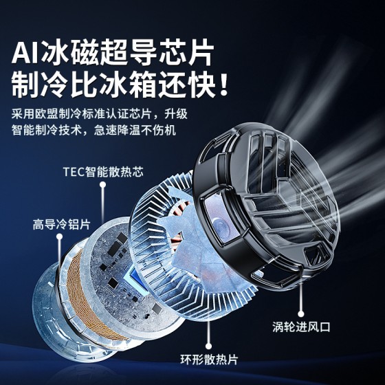 跨境新款磁吸手机散热器静音半导体制冷结冰数显控温背夹降温神器