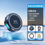铭卡H8 无线充半导体磁吸制冷降温散热器磁magsafe充电不发烫15w