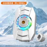 新款手机散热器直播支架带散热器半导体制冷静音游戏吃鸡降温工厂