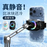 新款手机散热器直播支架带散热器半导体制冷静音游戏吃鸡降温工厂