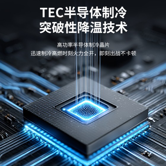 新款手机散热器直播支架带散热器半导体制冷静音游戏吃鸡降温工厂