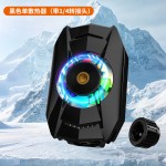 新款手机散热器直播支架带散热器半导体制冷静音游戏吃鸡降温工厂