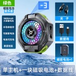 直播手机散热器超静音JS85电池可拆卸半导体散热器手机可结冰现货