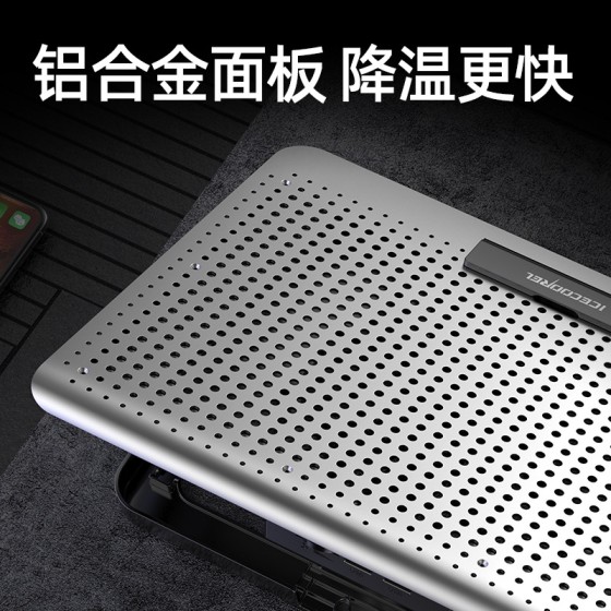 酷睿冰尊A18笔记本散热器散热底座 大功率铝合金商务笔记本支架