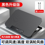 MC 笔记本散热器 升降支架折叠收纳风冷桌面电脑散热底座托架