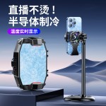 X107手机散热器半导体制冷降温背夹式直播散热器带数显散热一体