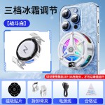 2026新款TL07手机散热器结冰数显磁吸带夹子三档降温半导体制冷款