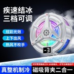 2026新款TL07手机散热器结冰数显磁吸带夹子三档降温半导体制冷款