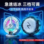 2026新款TL07手机散热器结冰数显磁吸带夹子三档降温半导体制冷款